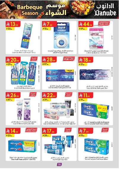 عروض التوفير من الدانوب - المنطقة الوسطى 80