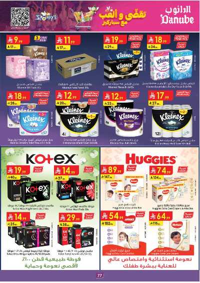 عروض التوفير من الدانوب - المنطقة الوسطى 82