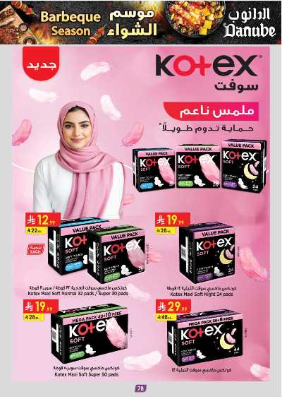 عروض التوفير من الدانوب - المنطقة الوسطى 83