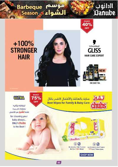 عروض التوفير من الدانوب - المنطقة الوسطى 85