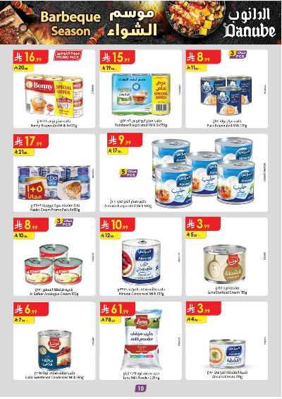 عروض التوفير من الدانوب - المنطقة الشرقية 11