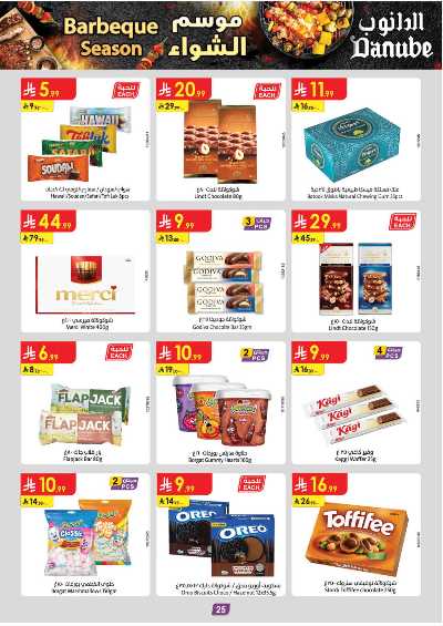 عروض التوفير من الدانوب - المنطقة الشرقية 28