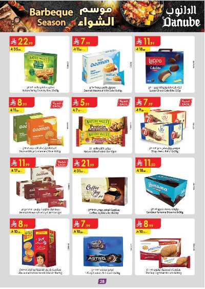 عروض التوفير من الدانوب - المنطقة الشرقية 31