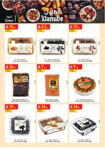 عروض التوفير من الدانوب - المنطقة الشرقية 42