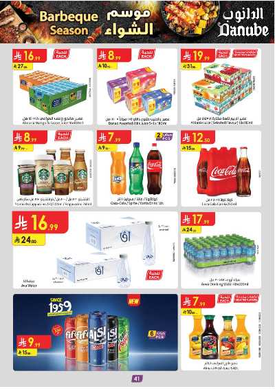 عروض التوفير من الدانوب - المنطقة الشرقية 46