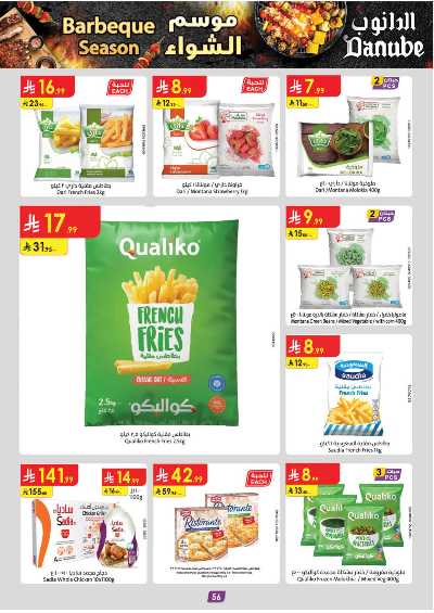 عروض التوفير من الدانوب - المنطقة الشرقية 61