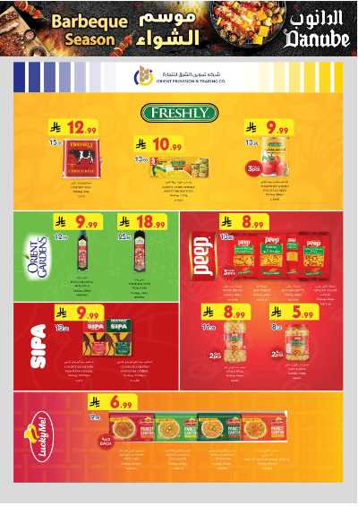 عروض التوفير من الدانوب - المنطقة الشرقية 8