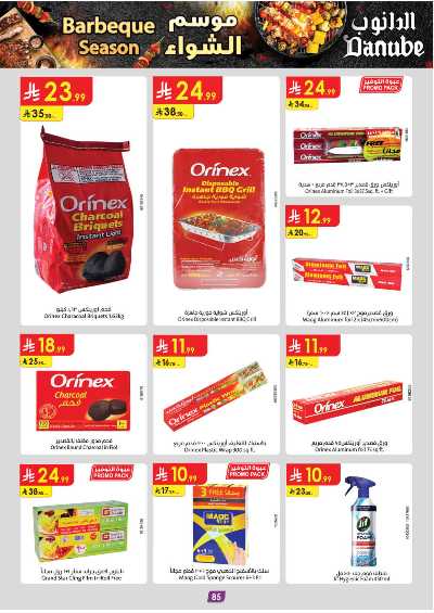 عروض التوفير من الدانوب - المنطقة الشرقية 90