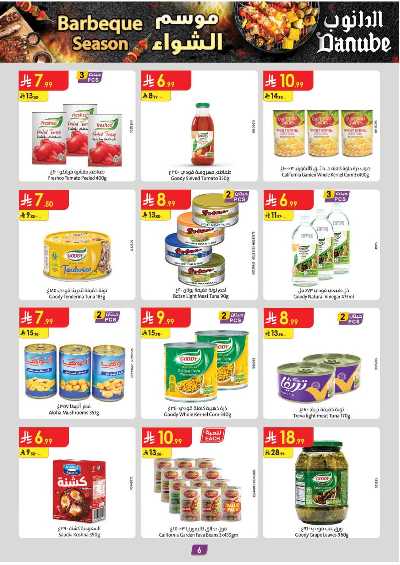 عروض التوفير من الدانوب - المنطقه الغربيه 6