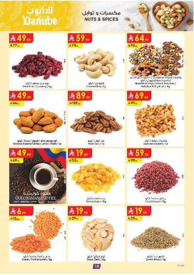 العروض الاسبوعيه من الدانوب - المنطقة الجنوبية 10