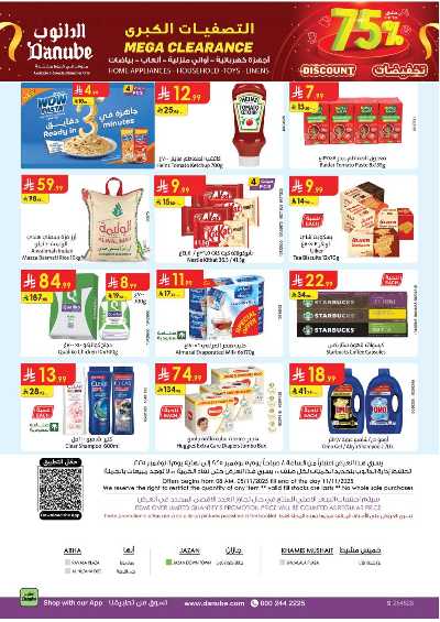 العروض الاسبوعيه من الدانوب - المنطقة الجنوبية 28