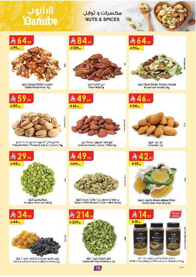 العروض الاسبوعيه من الدانوب - المنطقة الوسطى 10