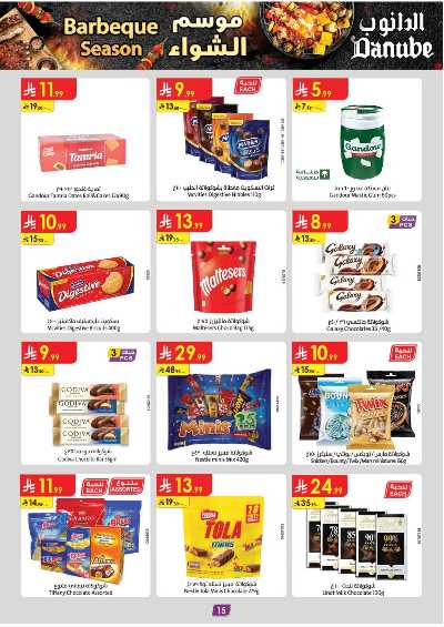 العروض الاسبوعيه من الدانوب - المنطقة الوسطى 15