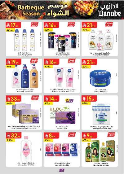 العروض الاسبوعيه من الدانوب - المنطقة الوسطى 18