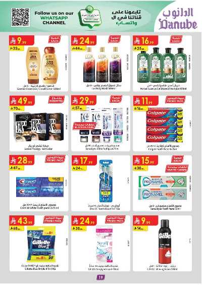 العروض الاسبوعيه من الدانوب - المنطقة الوسطى 19