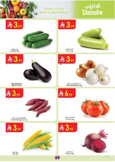 العروض الاسبوعيه من الدانوب - المنطقة الوسطى 2