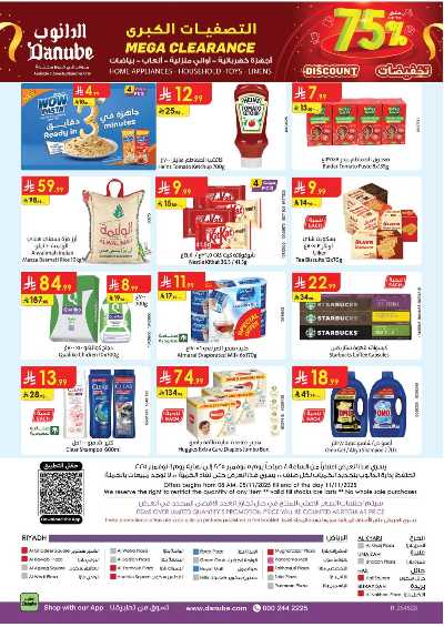 العروض الاسبوعيه من الدانوب - المنطقة الوسطى 28