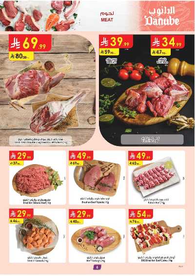 العروض الاسبوعيه من الدانوب - المنطقة الوسطى 6