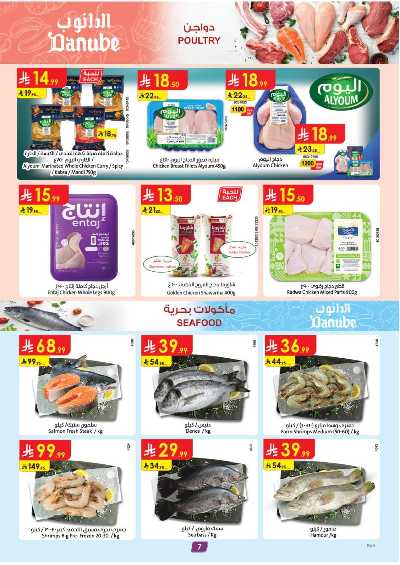 العروض الاسبوعيه من الدانوب - المنطقة الوسطى 7
