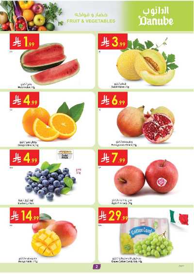 العروض الاسبوعيه من الدانوب - المنطقة الشرقية 2