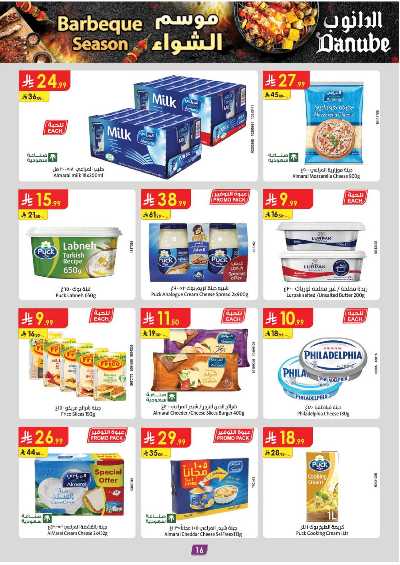العروض الاسبوعيه من الدانوب - المنطقه الغربيه 16