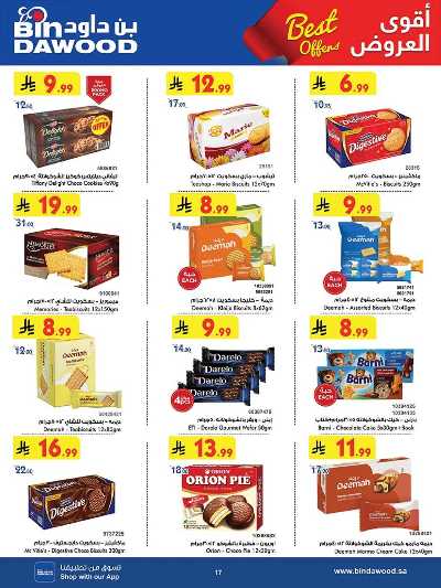 عروض التوفير من بن داود 17