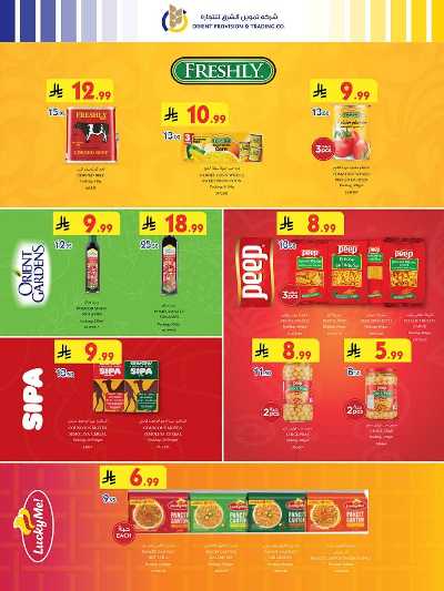 عروض التوفير من بن داود 31