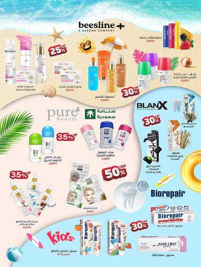 عروض التوفير من بن داود 63