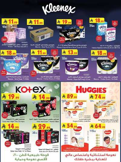 عروض التوفير من بن داود 71