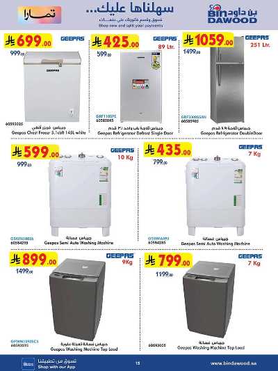 عروض افضل سعر من بن داود 15