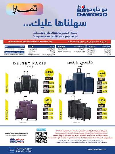 عروض افضل سعر من بن داود 36