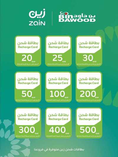 عروض افضل سعر من بن داود 7