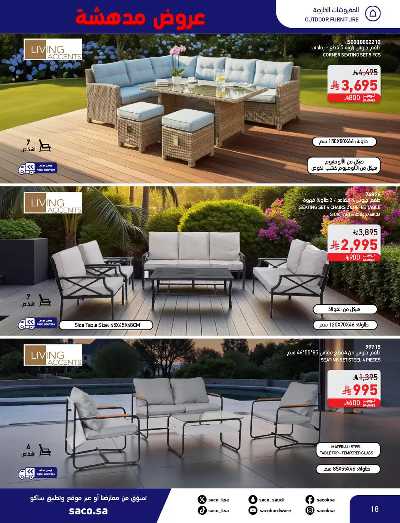 عروض نوفمبر المدهشه من ساكو 18