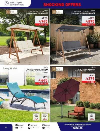 عروض نوفمبر المدهشه من ساكو 19