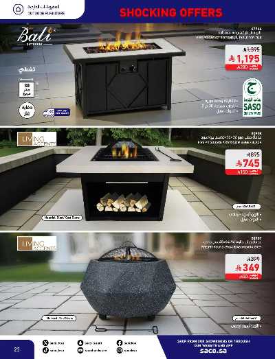 عروض نوفمبر المدهشه من ساكو 23