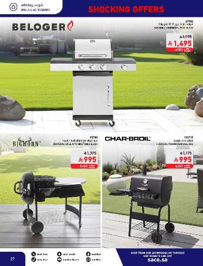 عروض نوفمبر المدهشه من ساكو 27