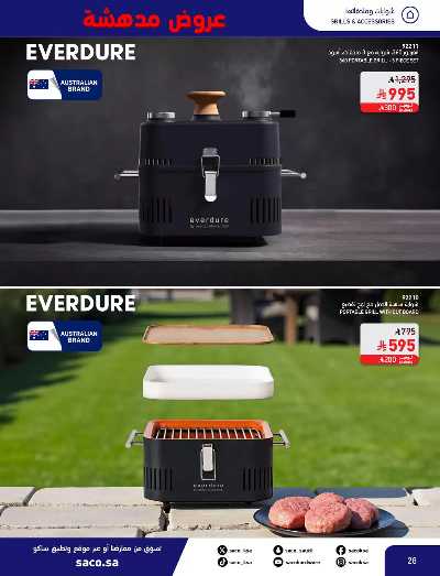 عروض نوفمبر المدهشه من ساكو 28