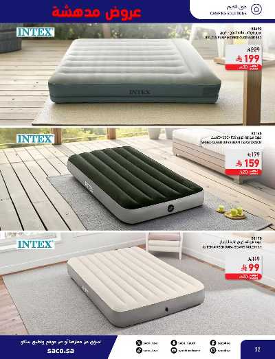 عروض نوفمبر المدهشه من ساكو 32
