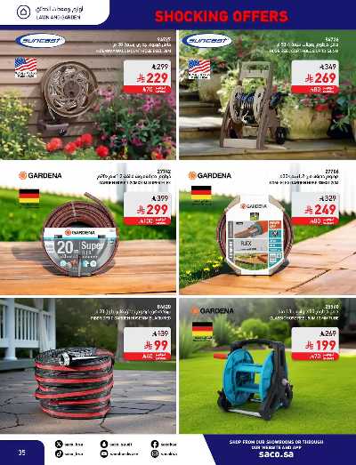 عروض نوفمبر المدهشه من ساكو 35