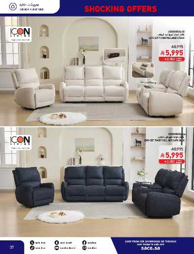 عروض نوفمبر المدهشه من ساكو 37