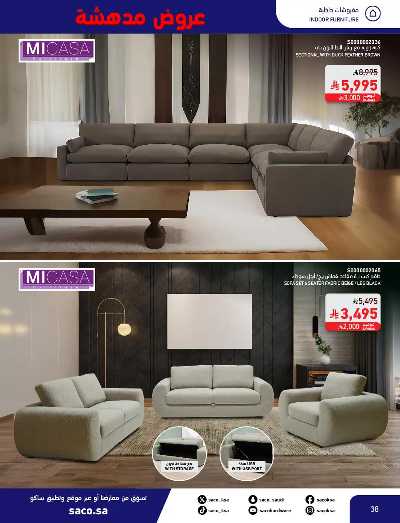 عروض نوفمبر المدهشه من ساكو 38