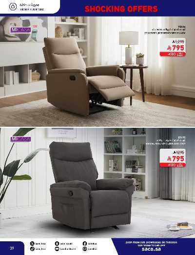 عروض نوفمبر المدهشه من ساكو 39