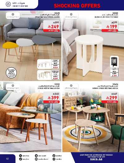 عروض نوفمبر المدهشه من ساكو 41