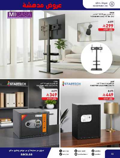 عروض نوفمبر المدهشه من ساكو 44