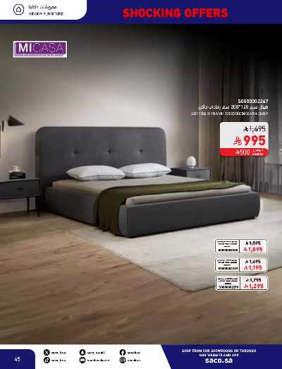 عروض نوفمبر المدهشه من ساكو 45