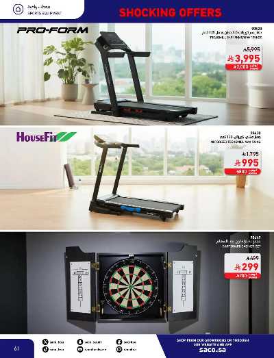 عروض نوفمبر المدهشه من ساكو 61