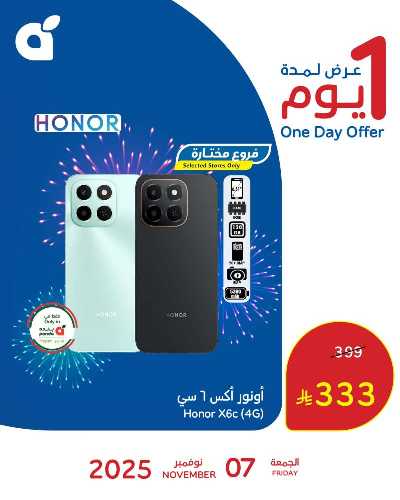 عروض اليوم الواحد من هايبر بنده 1