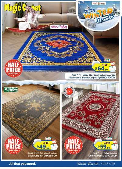 عروض الشتاء من نستو - المنطقة الشرقية 2