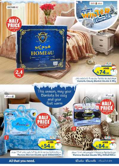 عروض الشتاء من نستو - المنطقة الشرقية 4