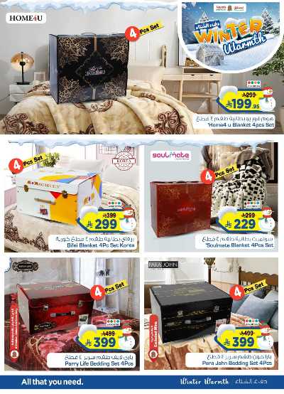 عروض الشتاء من نستو - المنطقة الشرقية 6